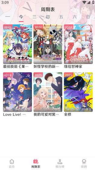 MuteFun动漫 截图 4