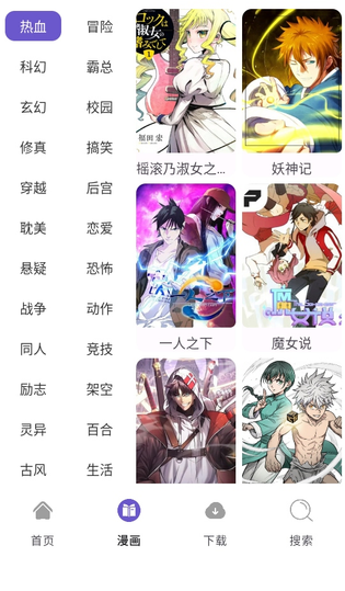 36漫画 截图 4