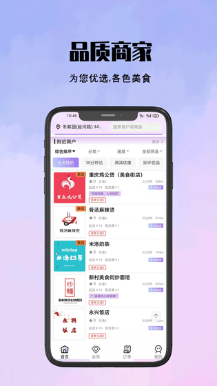 仓鼠外卖 截图 2