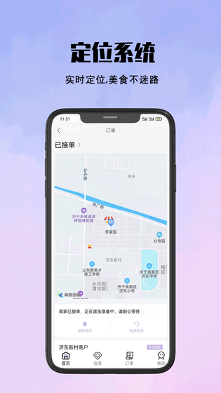 仓鼠外卖 截图 3
