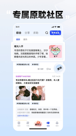 小书包 截图 5
