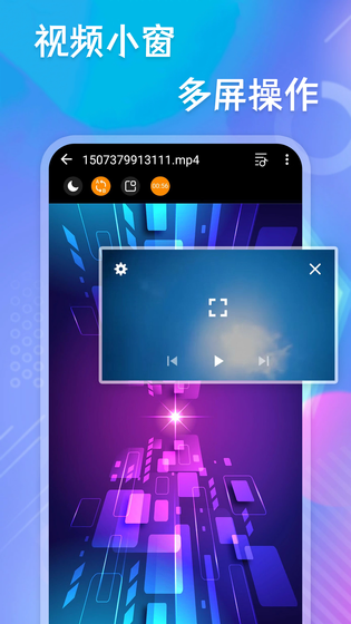 快乐播放器 截图 3