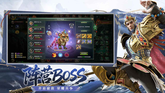 星辰变：归来 截图 3