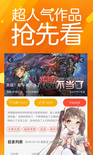 菠萝包动漫 截图 3