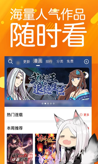 菠萝包动漫 截图 4