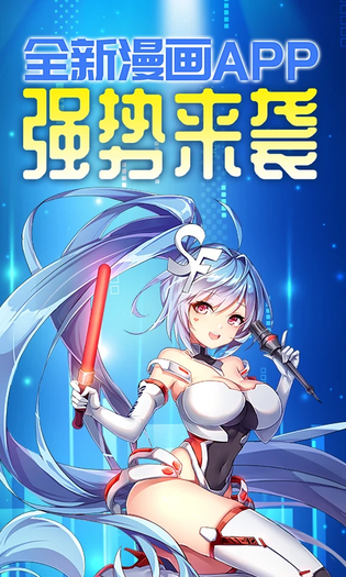 菠萝包动漫 截图 5