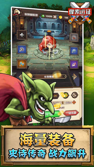 像素远征 | Pixel Arena 截图 2