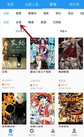 板砖漫画 截图 2