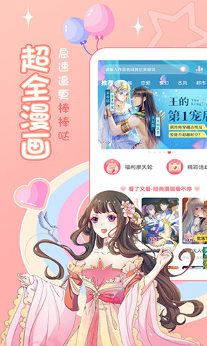 爱优漫 截图 2