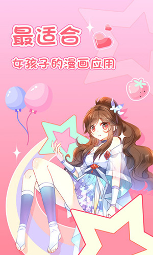爱优漫 截图 3
