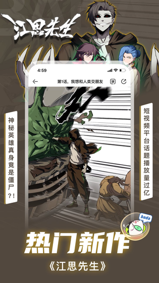 爱奇艺叭嗒 截图 3