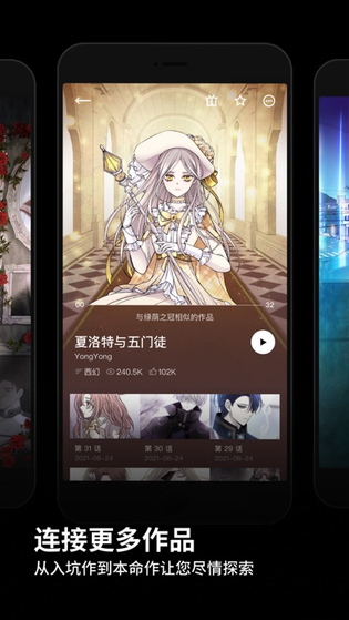 PODO漫画 截图 3