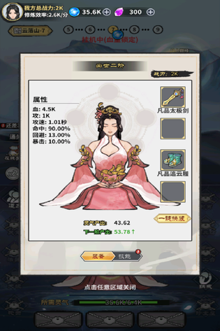 极限关卡大冒险 截图 3