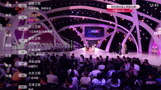 iptv 截图 2