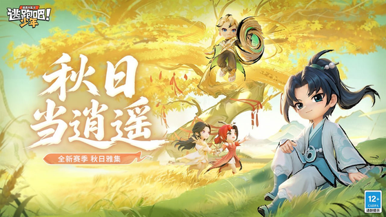 逃跑吧!少年 截图 1