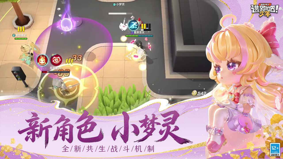 逃跑吧!少年 截图 2