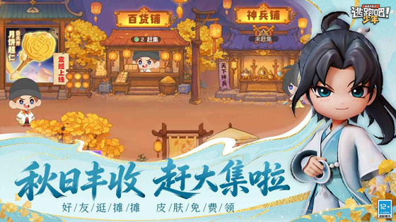 逃跑吧!少年 截图 4