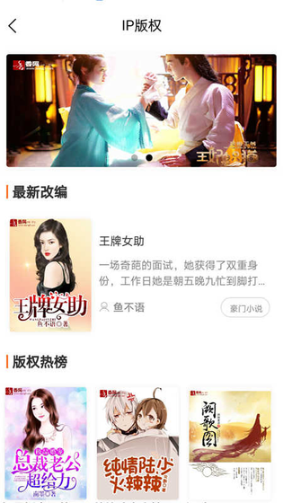 追甜小说 截图 3