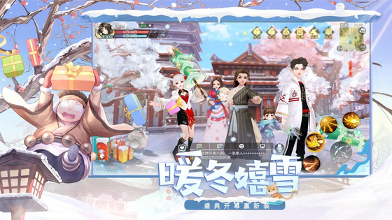 武林外传 截图 4