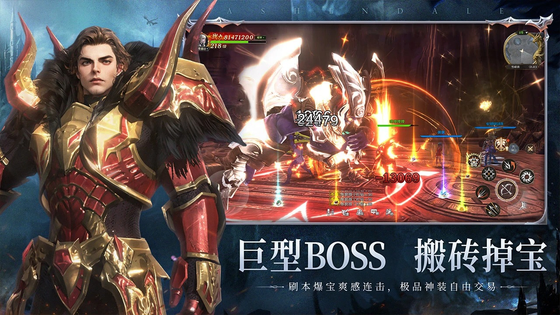 无尽纷争 截图 5