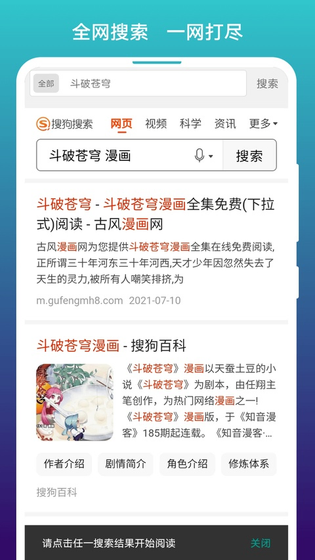 漫画阅站 截图 2