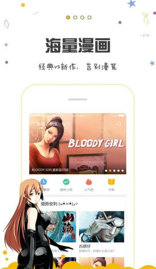 漫画人 截图 3