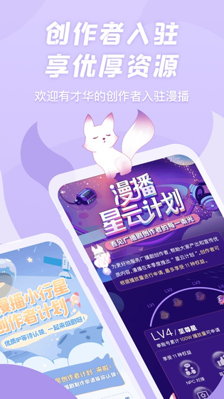 克拉漫播 截图 1