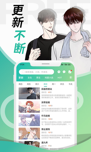 画涯 截图 2