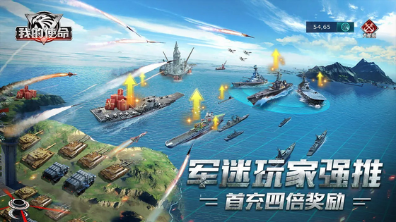 我的使命 截图 2
