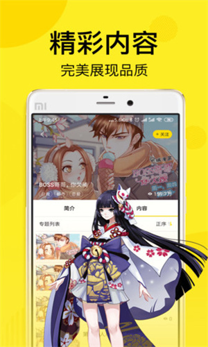 飞推 截图 2