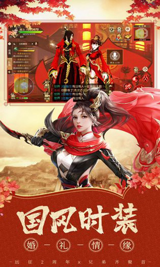 远征手游 截图 4