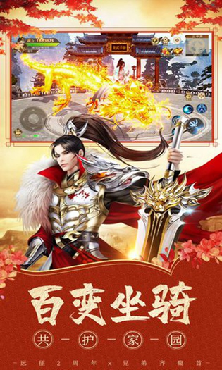 远征手游 截图 5