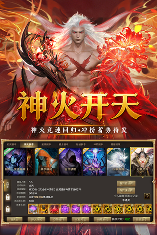 魔域手游 截图 3