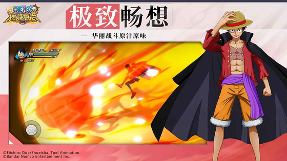 航海王：燃烧意志 截图 4