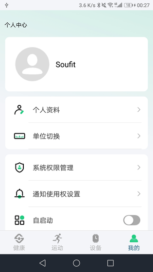 Soufit 截图 4