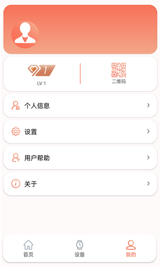 RDFit 截图 5