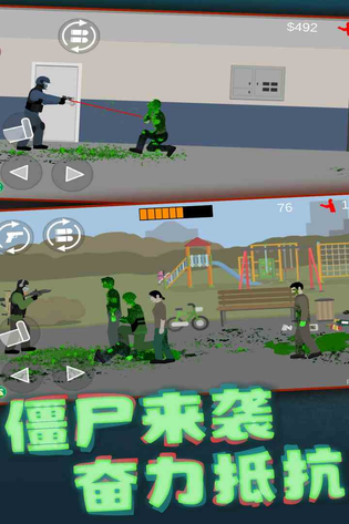 平面僵尸 截图 3