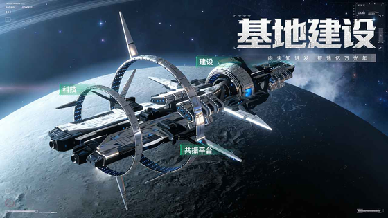 亿万光年 截图 4