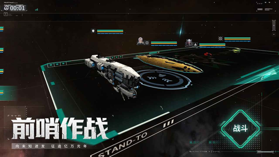 亿万光年 截图 6