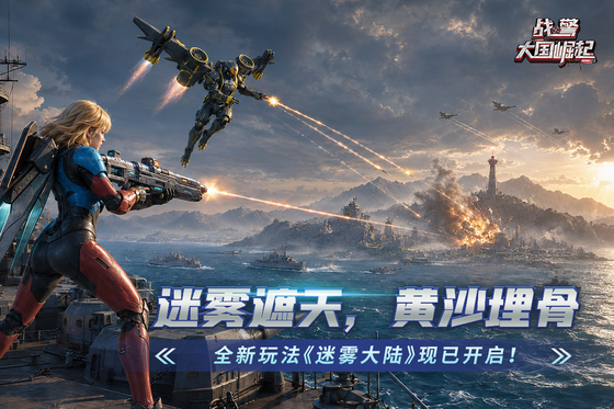 战警:大国崛起 截图 2