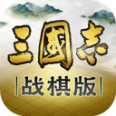 三国志·战棋版 图标