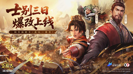 三国志·战棋版 截图 2