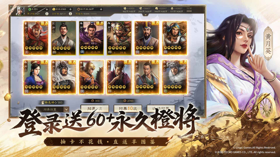 三国志·战棋版 截图 3