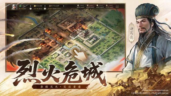 三国志·战棋版 截图 4