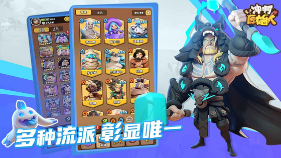 冲啊原始人 截图 2