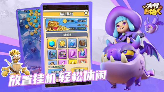 冲啊原始人 截图 3