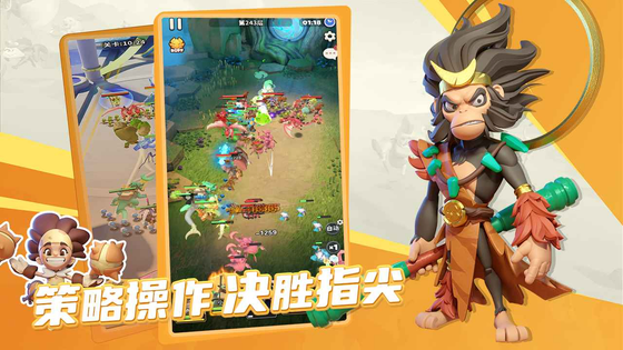 冲啊原始人 截图 4
