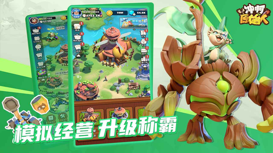 冲啊原始人 截图 5