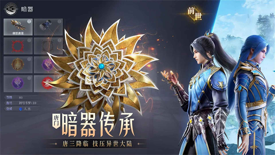 斗罗大陆:魂师对决 截图 3