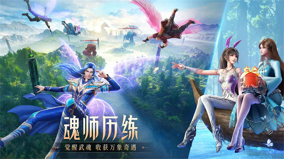 斗罗大陆:魂师对决 截图 5